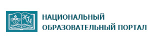 Национальный институт образования